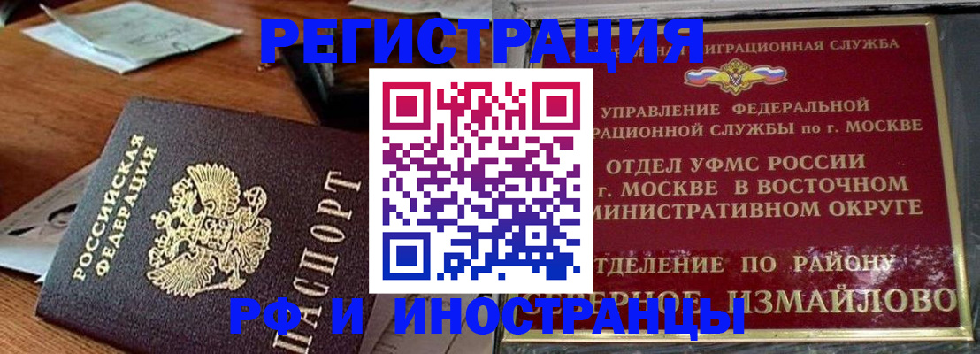 прописка ребенка в Первоуральске