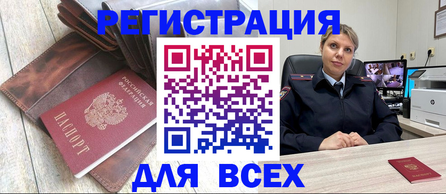 где прописаться в Первоуральске