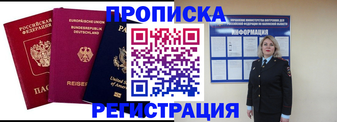 временная регистрация законно в Первоуральске