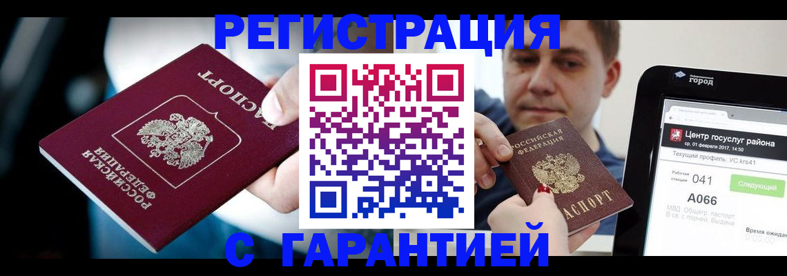 регистрация в Первоуральске