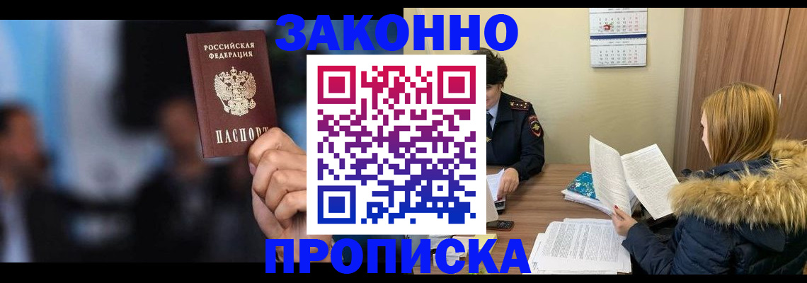 временная регистрация надежно в Первоуральске