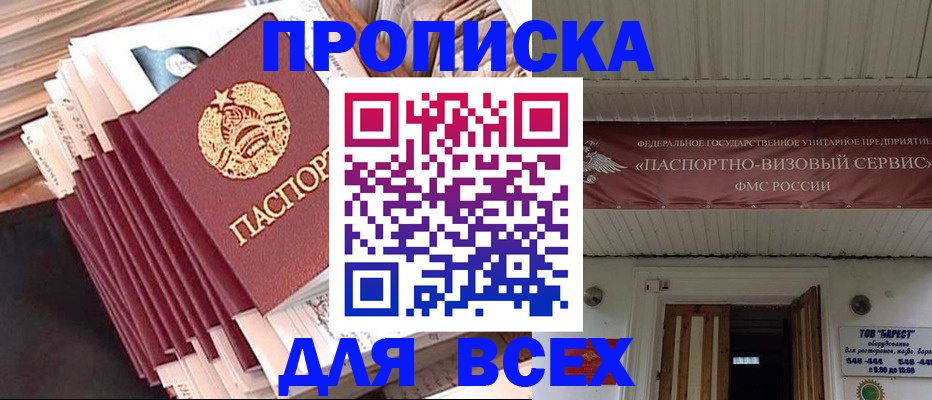 временная регистрация недорого в Первоуральске