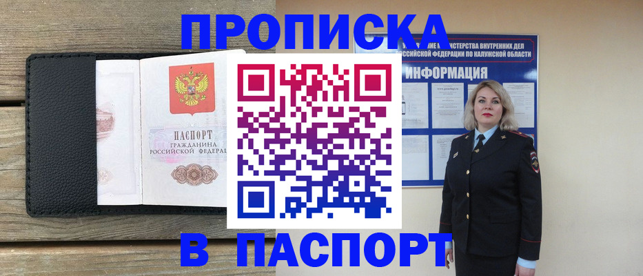 миграционный учет в Первоуральске