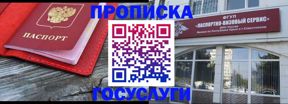прописка иностранных граждан в Первоуральске