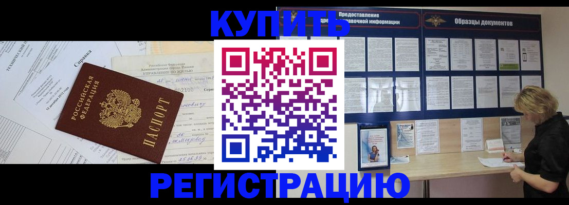 прописка для школы в Первоуральске